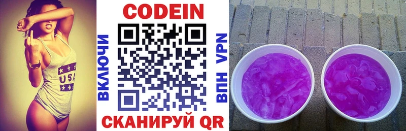 купить закладку  Калтан  ссылка на мегу вход  Кодеиновый сироп Lean Purple Drank 