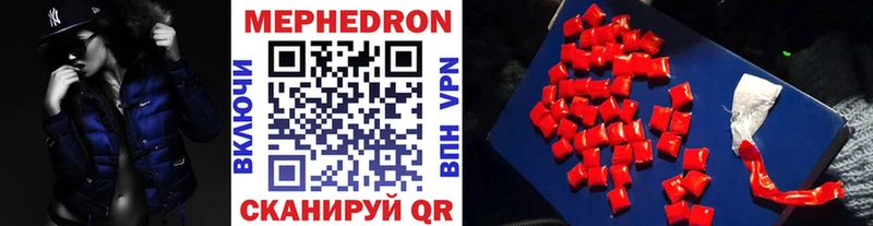Мефедрон мяу мяу Калтан